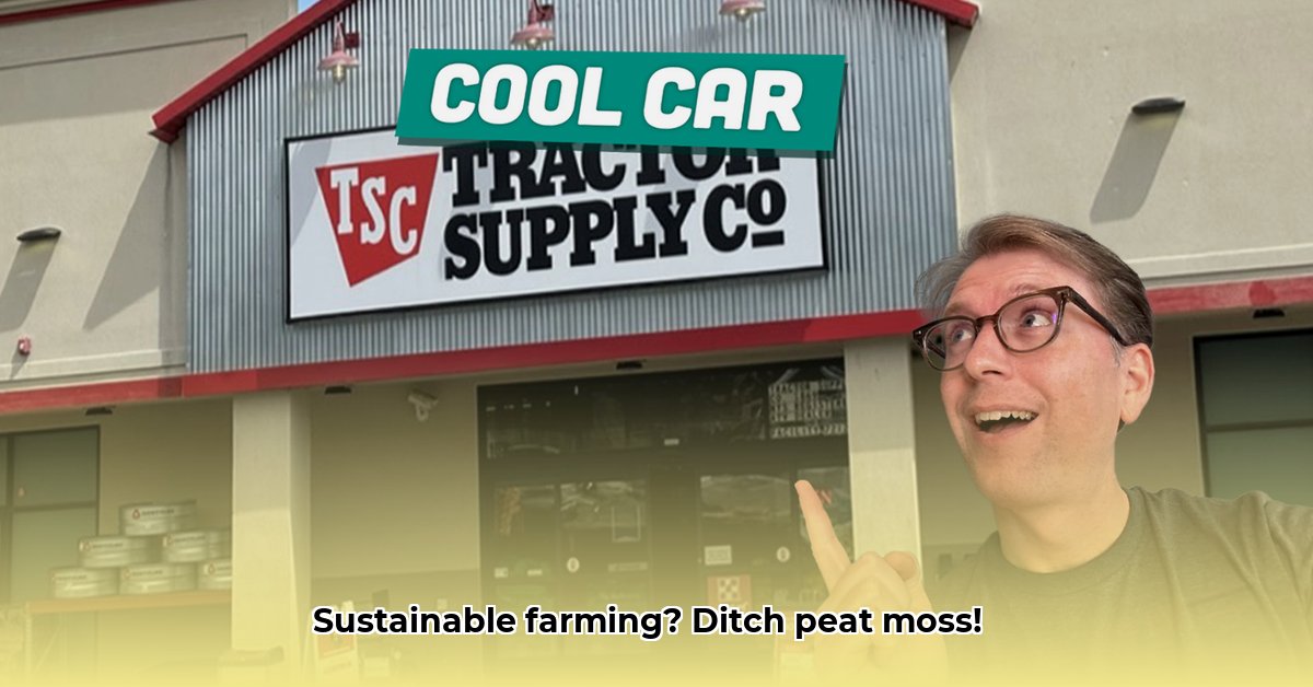 peat-moss-tractor-supply